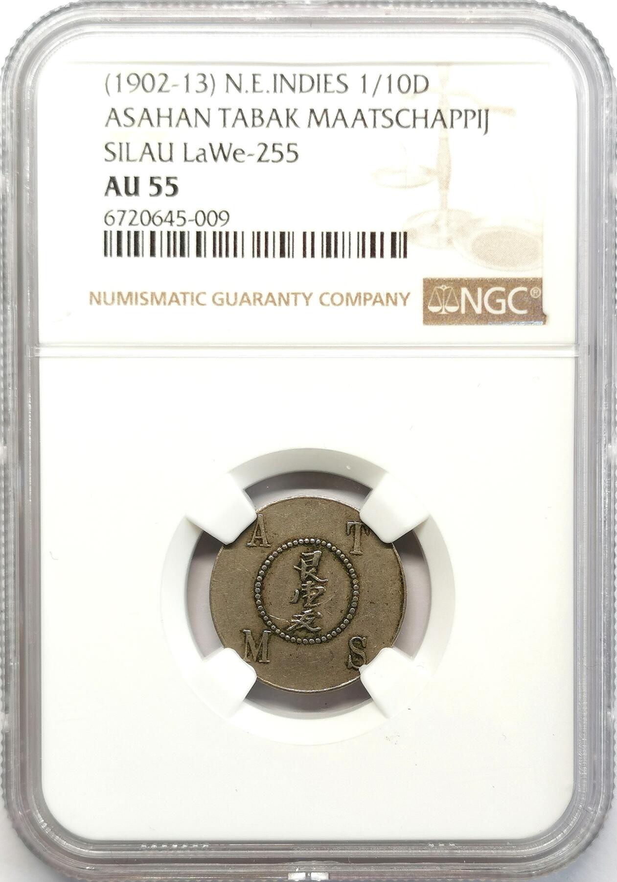 凡希社世界钱币微拍第二百六十八期 1902-13荷属东印度苏门答腊亚沙汉烟草公司种植园代用壹角NGC-AU55