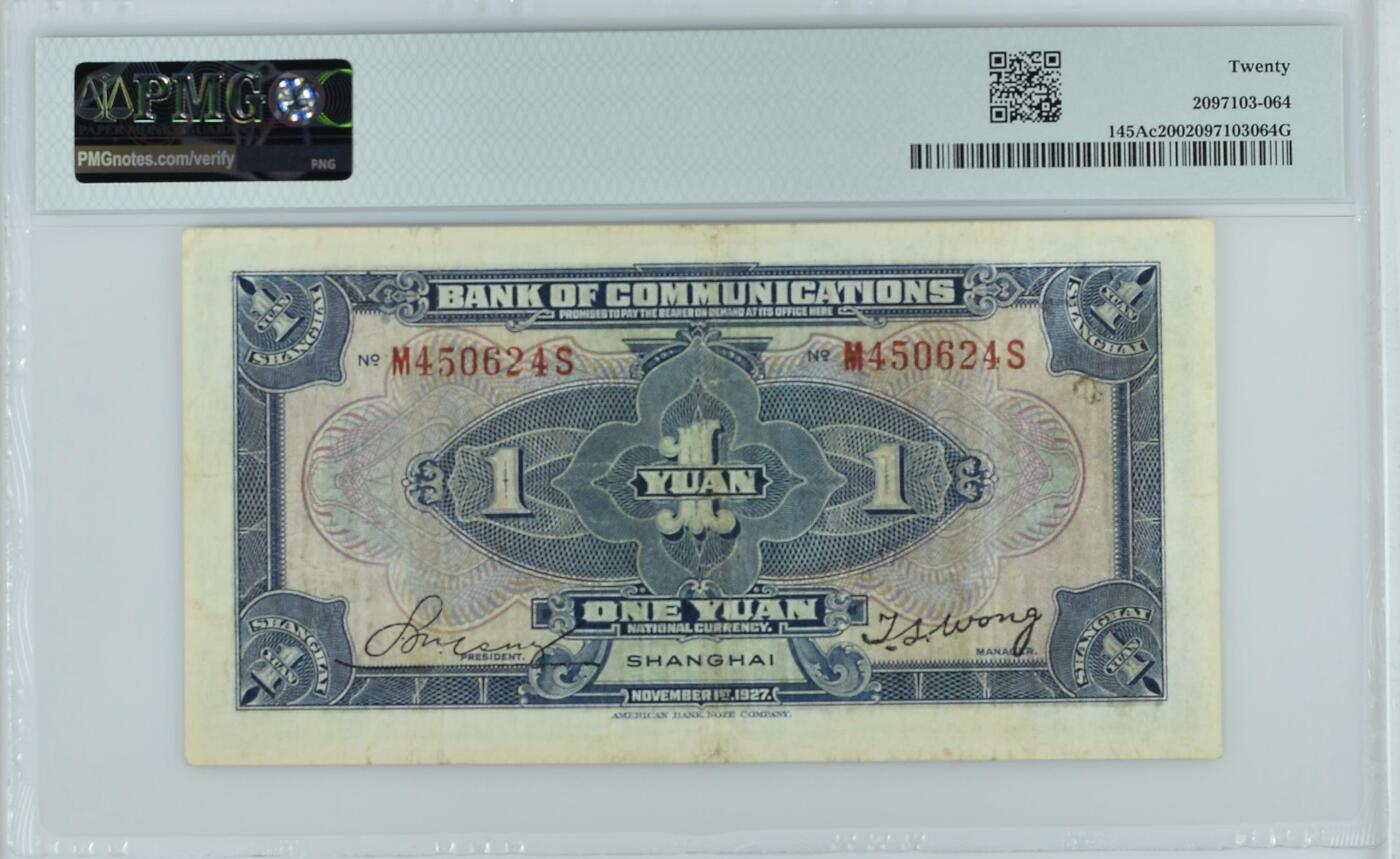 全场包邮5月12日晚19点民国评级币专场 China, Bank of Communications, 1 Yuan S/M#C126-193    1927 - Shanghai