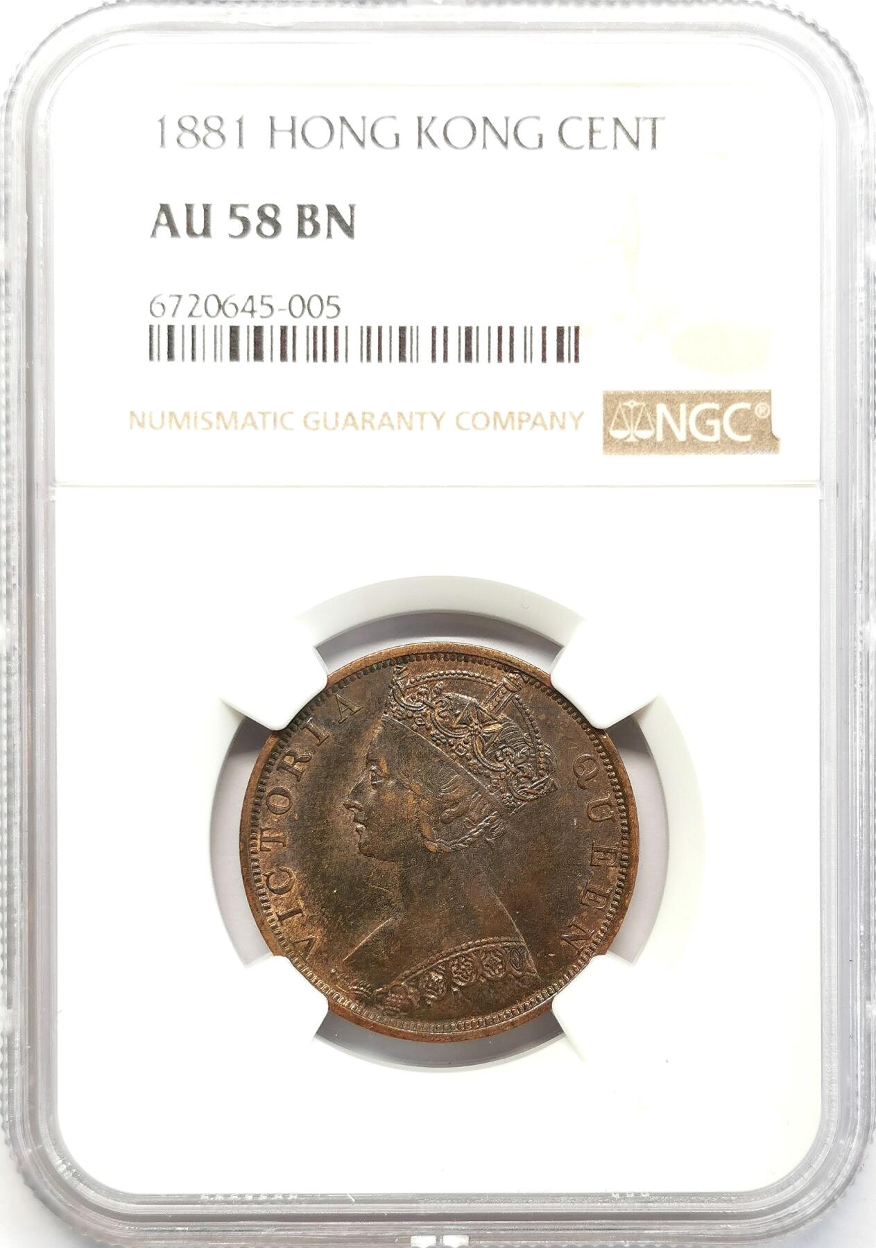 凡希社世界钱币微拍第二百六十八期 1881香港小维大一仙铜币NGC-AU58