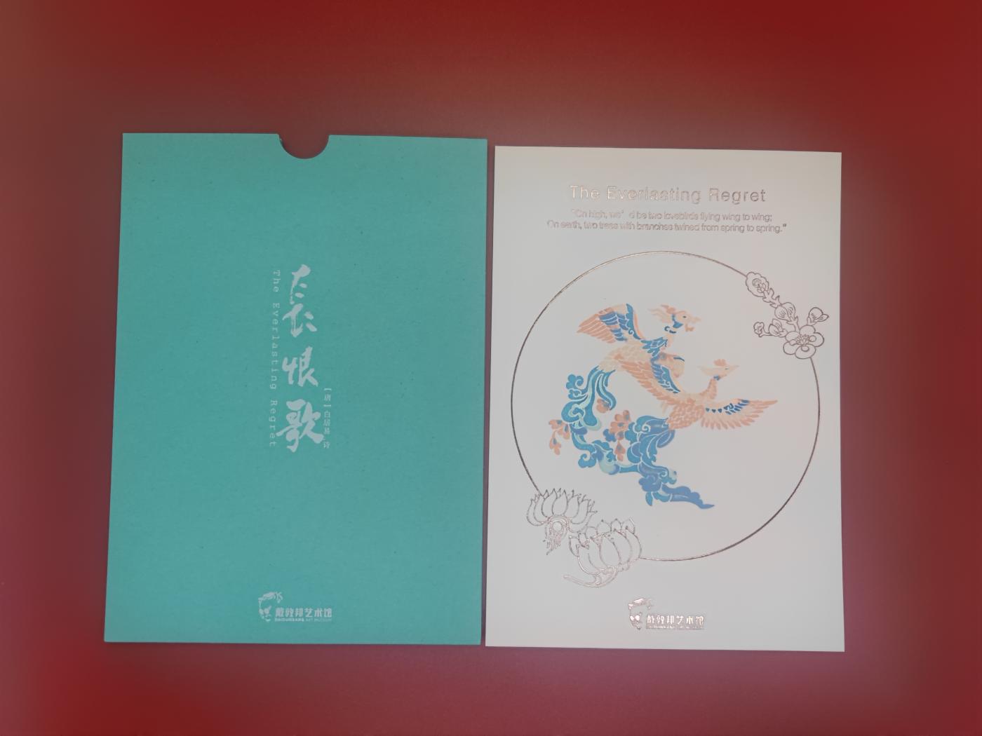 妖精的尾巴卡牌拍卖第十七期(收拍品) 戴敦邦艺术馆长恨歌拓印卡一张（非小卡）