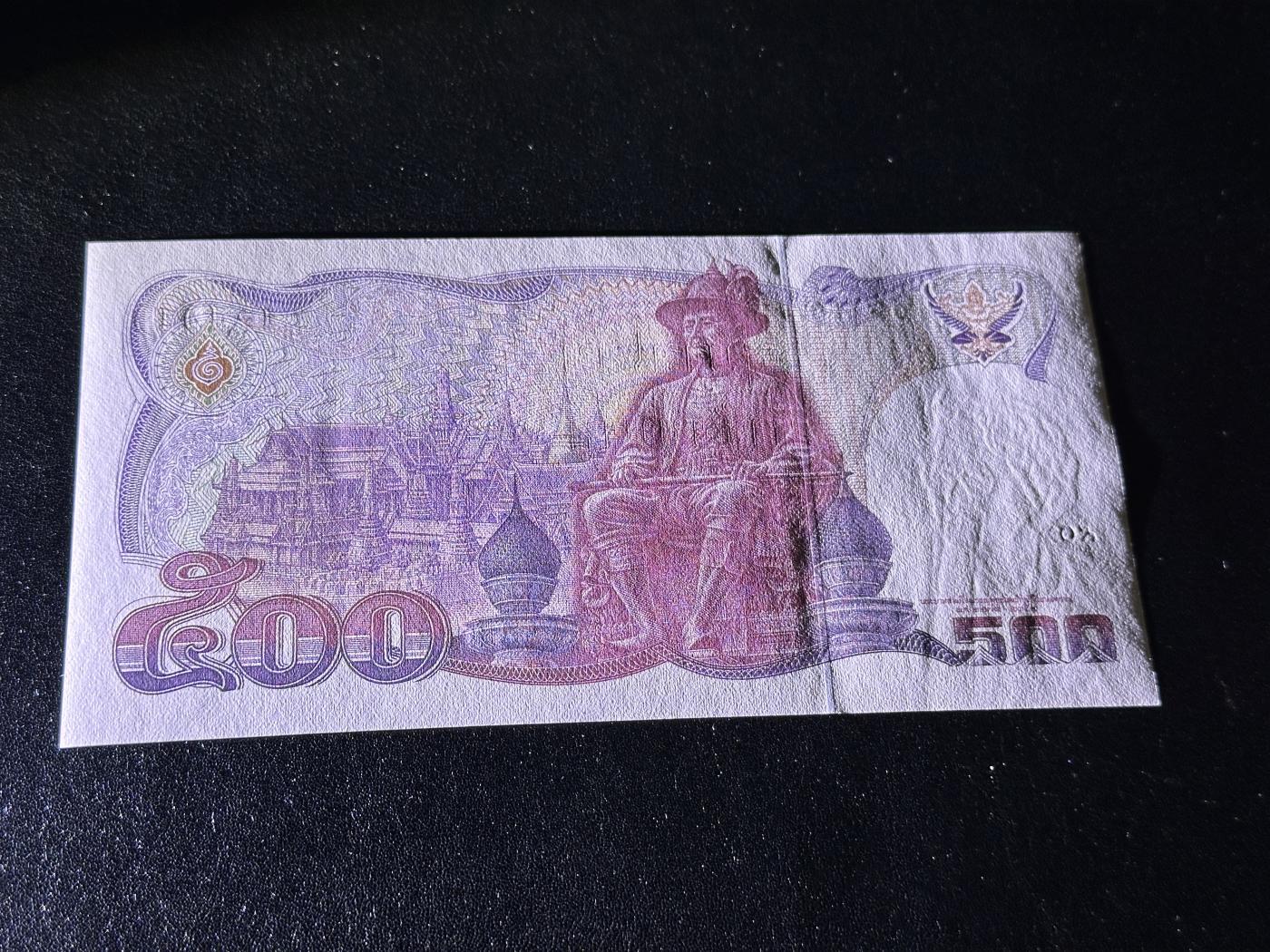 《外钞收藏家》第三百九十七期 泰国500泰铢 全新 轻微潮 纪念钞 少见