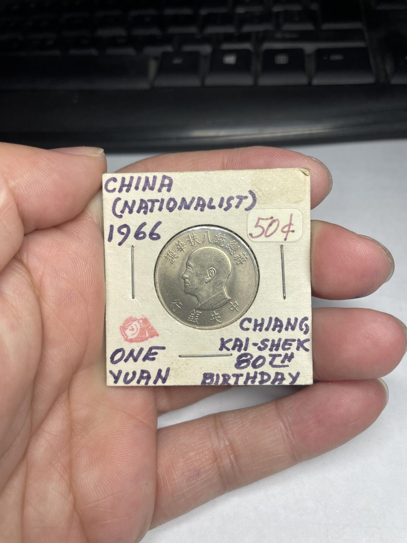 2024年集古藏今外币拍卖第六期-第8场—（总第58拍） 1966年民国55年一元