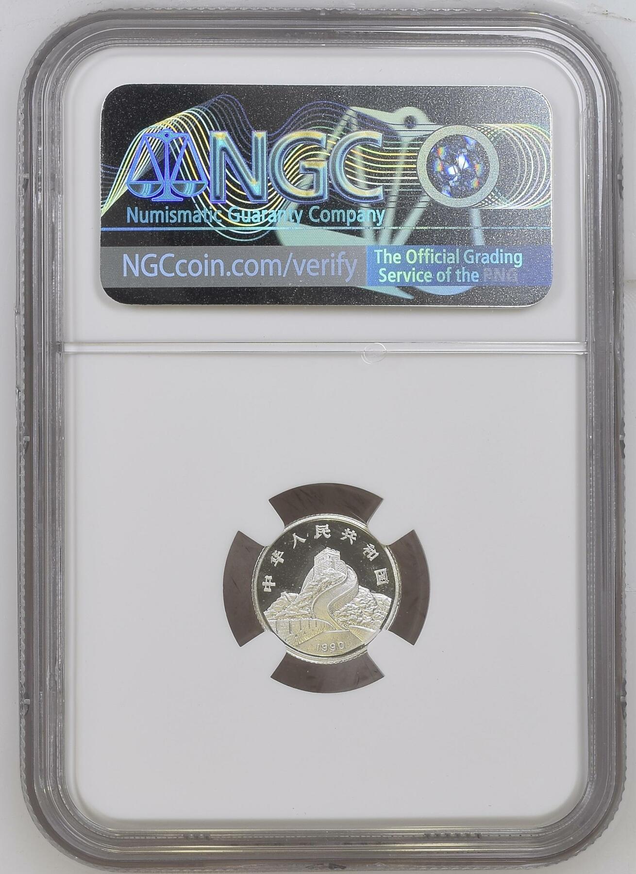 长老汇龙年精选第四场 1990中国龙凤5角精制银币，NGC PF69UC，更高分仅有16枚