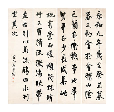 2024贵州聚宝轩春季拍卖会 - 近代马希福 《书法四条幅》 立轴规格：144*37.5cm*4