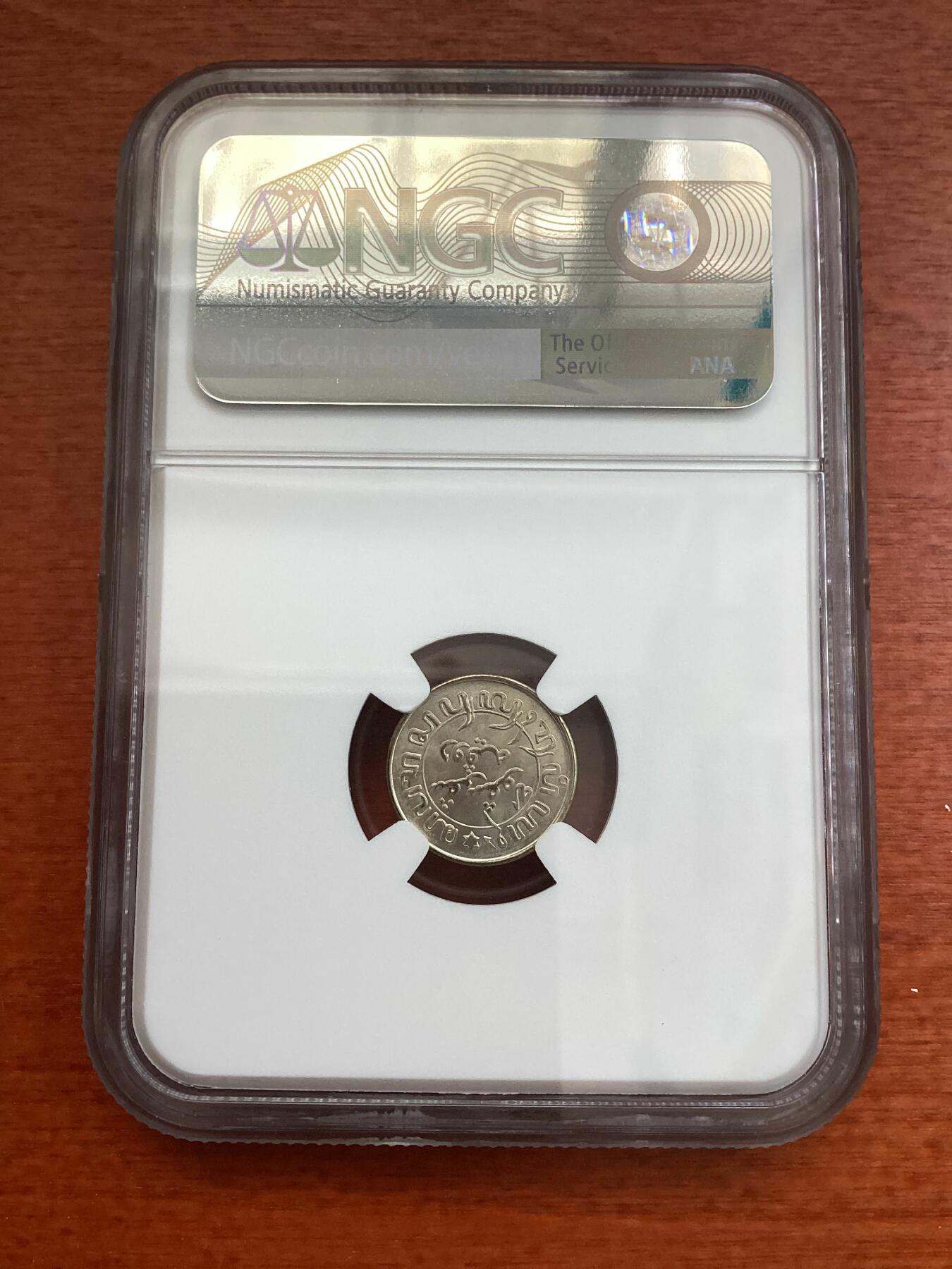 长老汇龙年精选第四场 1942S 荷属东印度群岛1/10盾银币，NGC MS67分，15枚冠军分之一