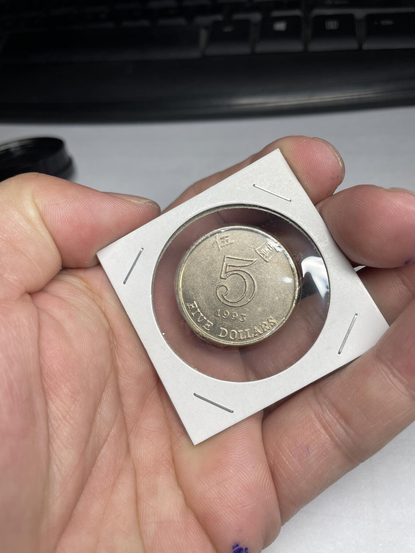 2024年集古藏今外币拍卖第六期-第8场—（总第58拍） 1993年香港伍元