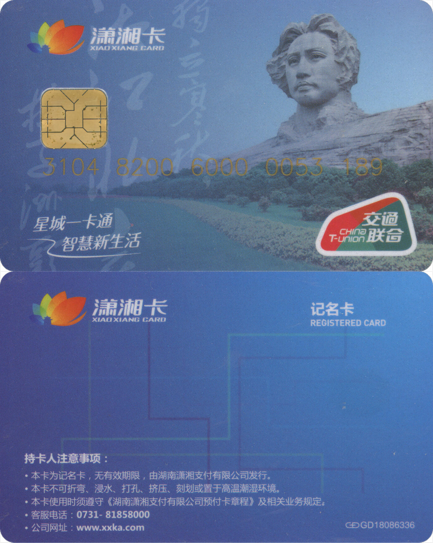 捡漏专场(第九场) 潇湘卡 交联普通卡 尾三无四七 全新