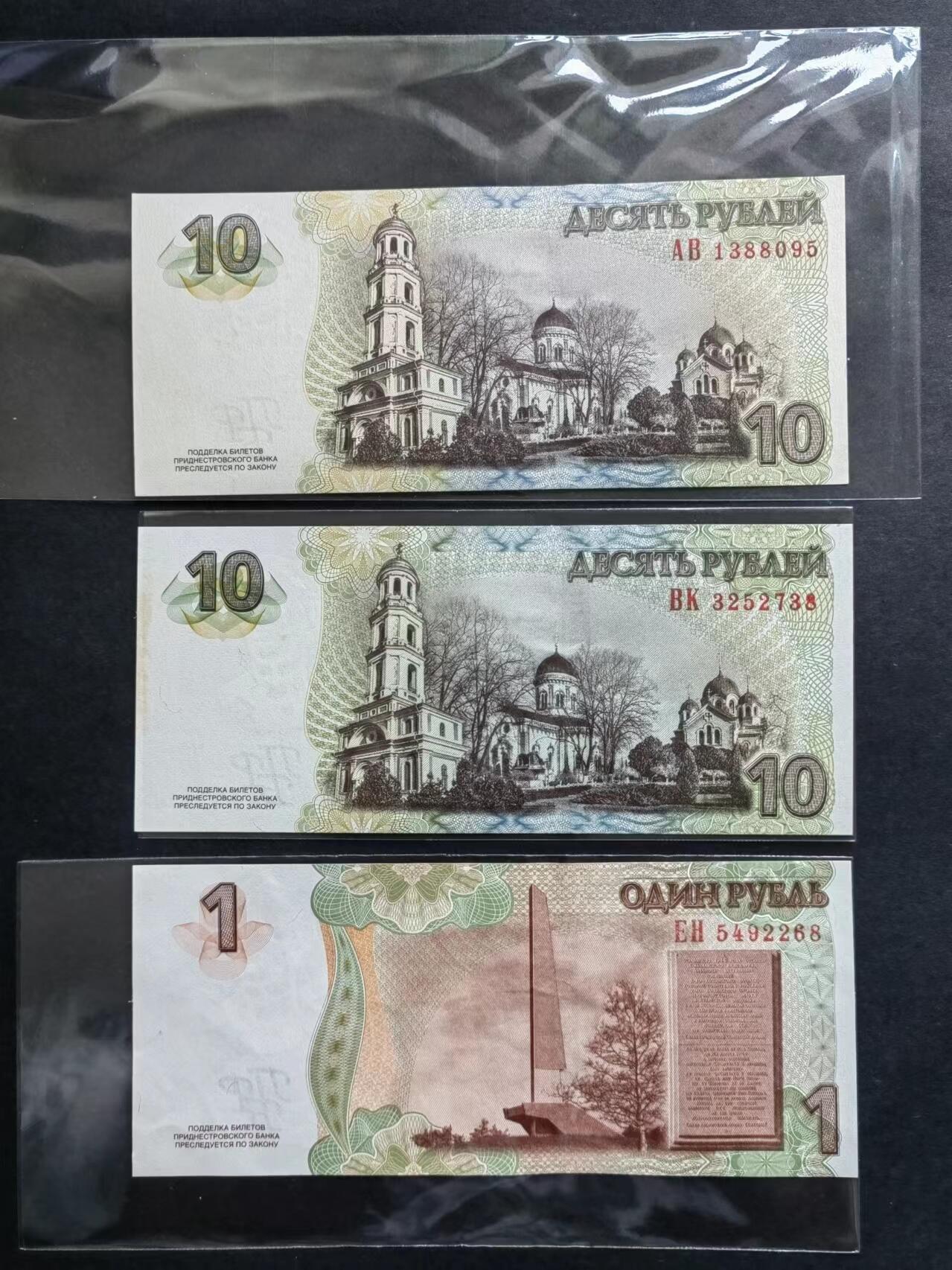 外币专场240511第二场 德涅斯特9张