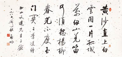 2024贵州聚宝轩春季拍卖会 - 近代启功  行书 横幅规格：138cm*68cm