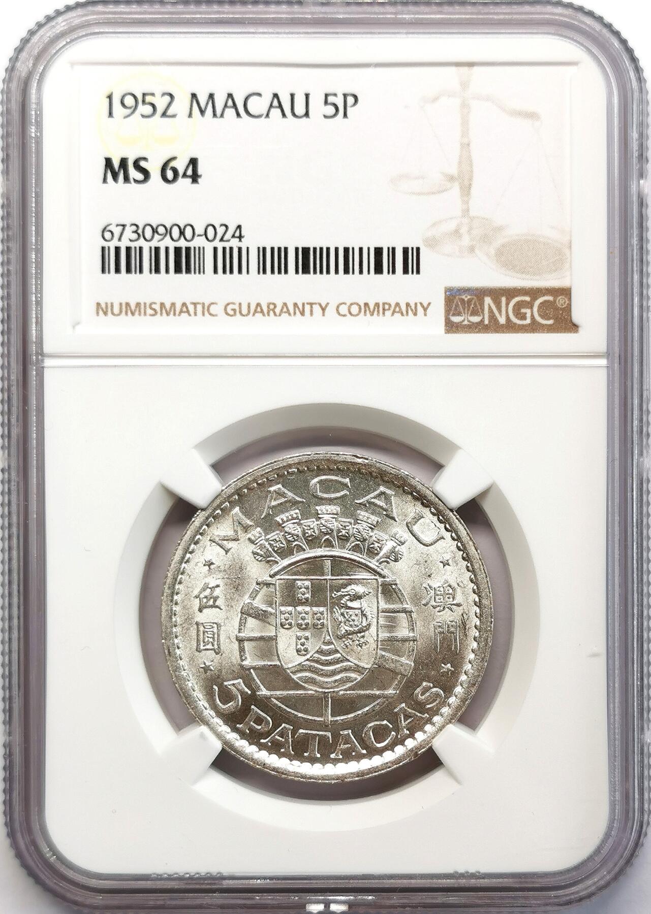 凡希社世界钱币微拍第二百六十八期 1952澳门5元银币NGC-MS64