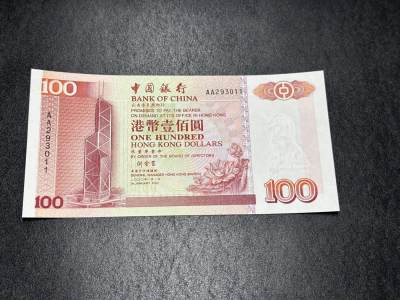 《外钞收藏家》第三百六十八期 - 2000年香港中国银行100 全新UNC AA冠 无47 靓号