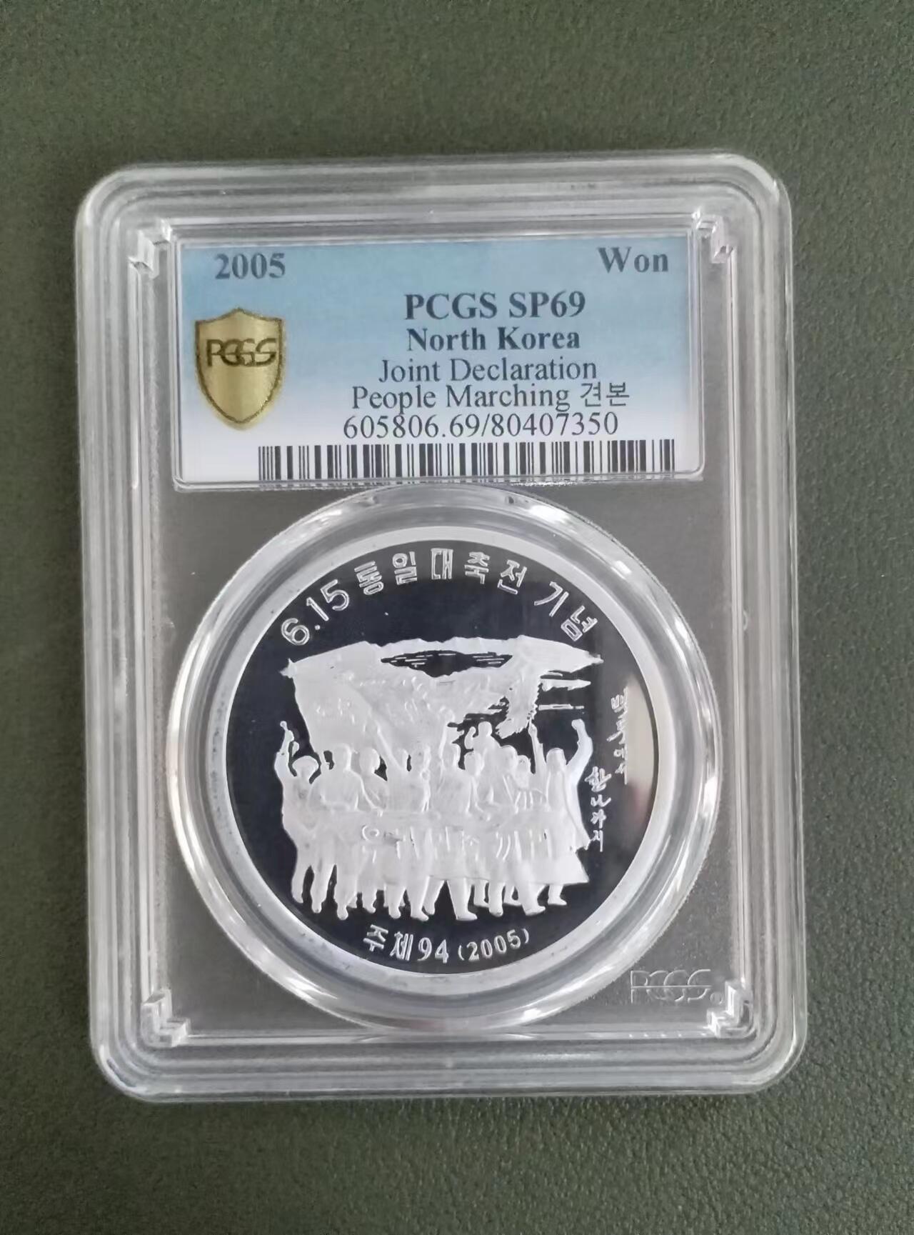 朝鲜铝呈样——615盼统一