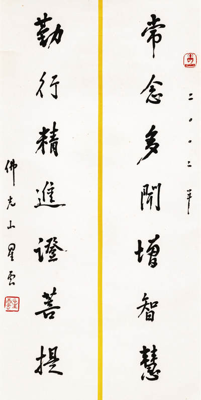 2024贵州聚宝轩春季拍卖会 - 近代星云  行书七言联 立轴规格：68cm*33cm