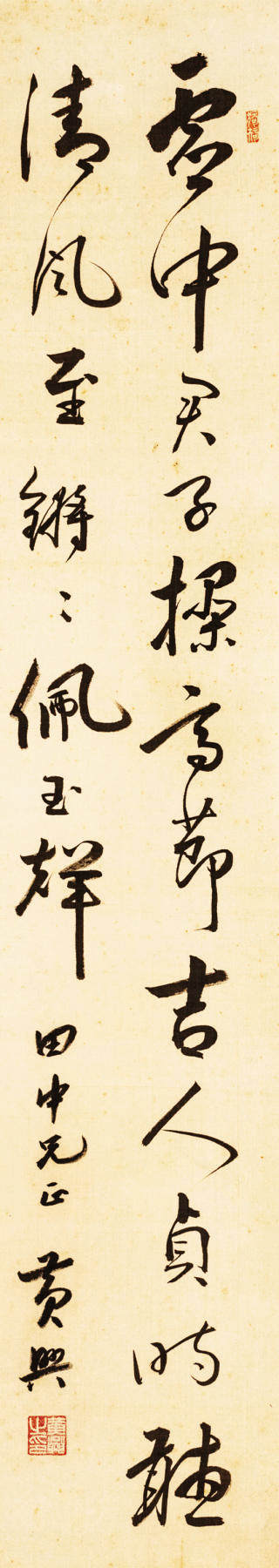 2024贵州聚宝轩春季拍卖会 - 近代黄兴 行书 立轴规格：117cm*21cm