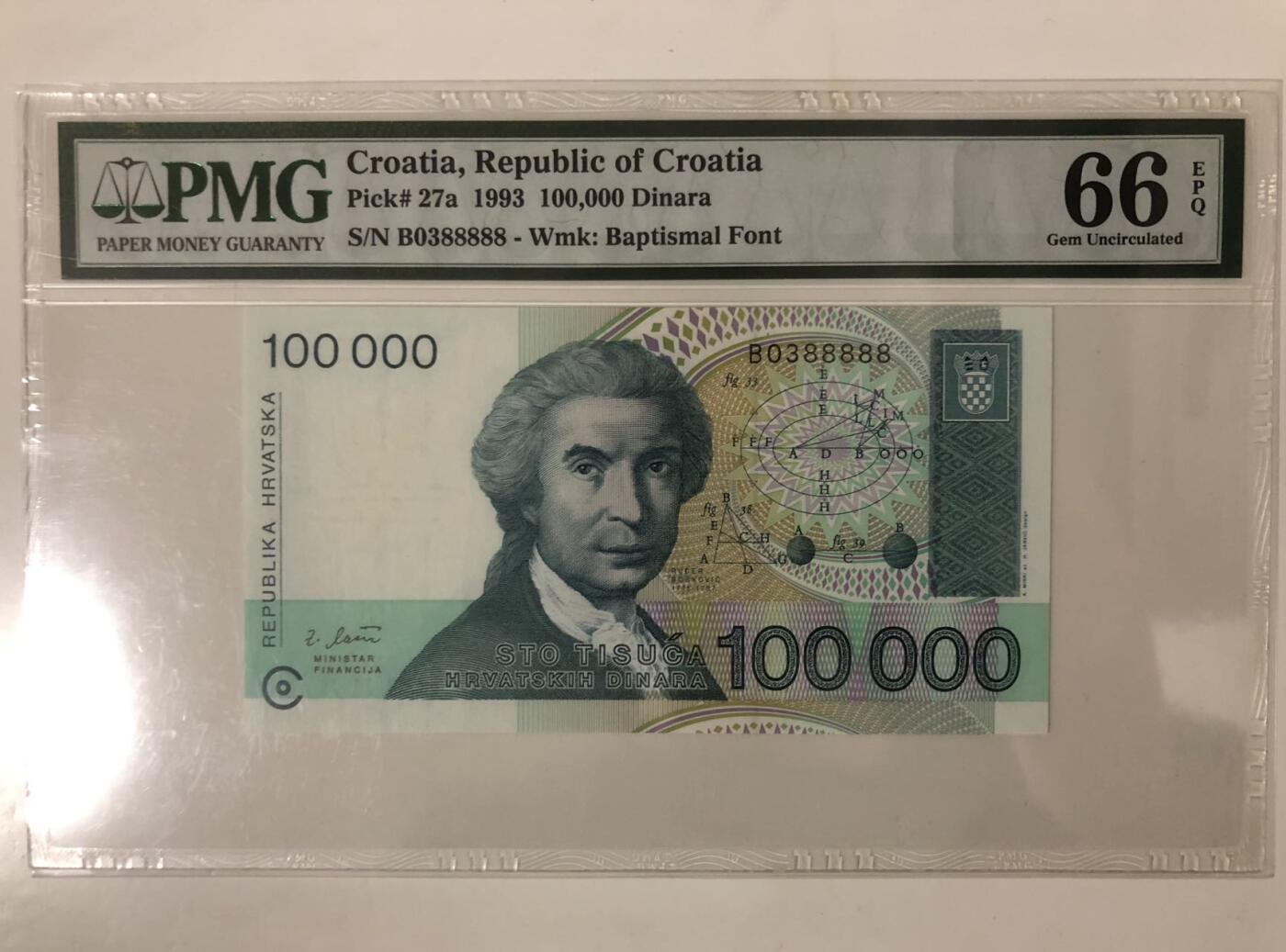 收藏联盟Quantum Auction 第345期拍卖  克罗地亚1993年100000第纳尔 PMG66 老虎号88888 号码无457