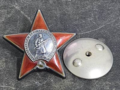 各国勋章奖章拍卖第17期 - 苏联红星勋章3131990号，1953年生产