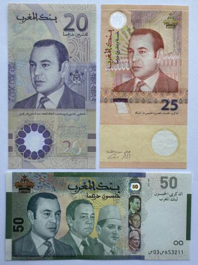 2024第20场（总第172期）：纪念钞、评级币专场 - 摩洛哥“六世国王登基20周年”20迪拉姆+“纸钞印刷工厂成立25周年”25迪拉姆+央行成立50周年”50迪拉姆纪念钞一组3枚UNC