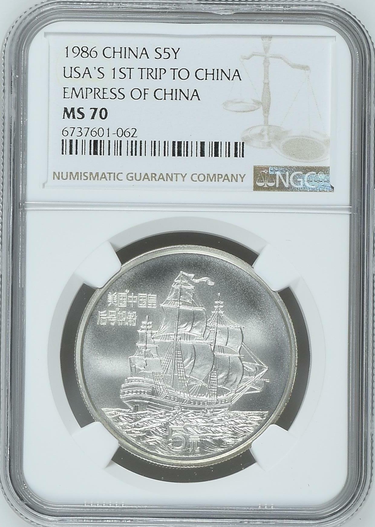 长老汇龙年精选第四场 1986 中国美国中国皇后号首航中国5元银币，NGC MS70分，满分不常见，藏家喜欢的品种