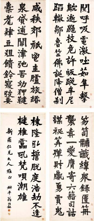 2024贵州聚宝轩春季拍卖会 - 清代翁同龢 行书四屏 规格：169cm*64cm*4