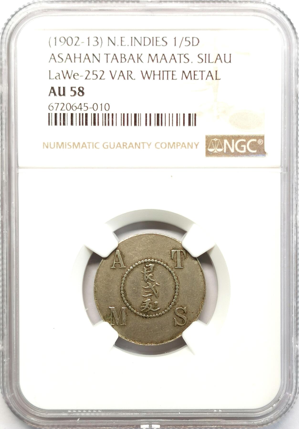 凡希社世界钱币微拍第二百六十八期 1902-13荷属东印度苏门答腊亚沙汉烟草公司种植园代用贰角NGC-AU58