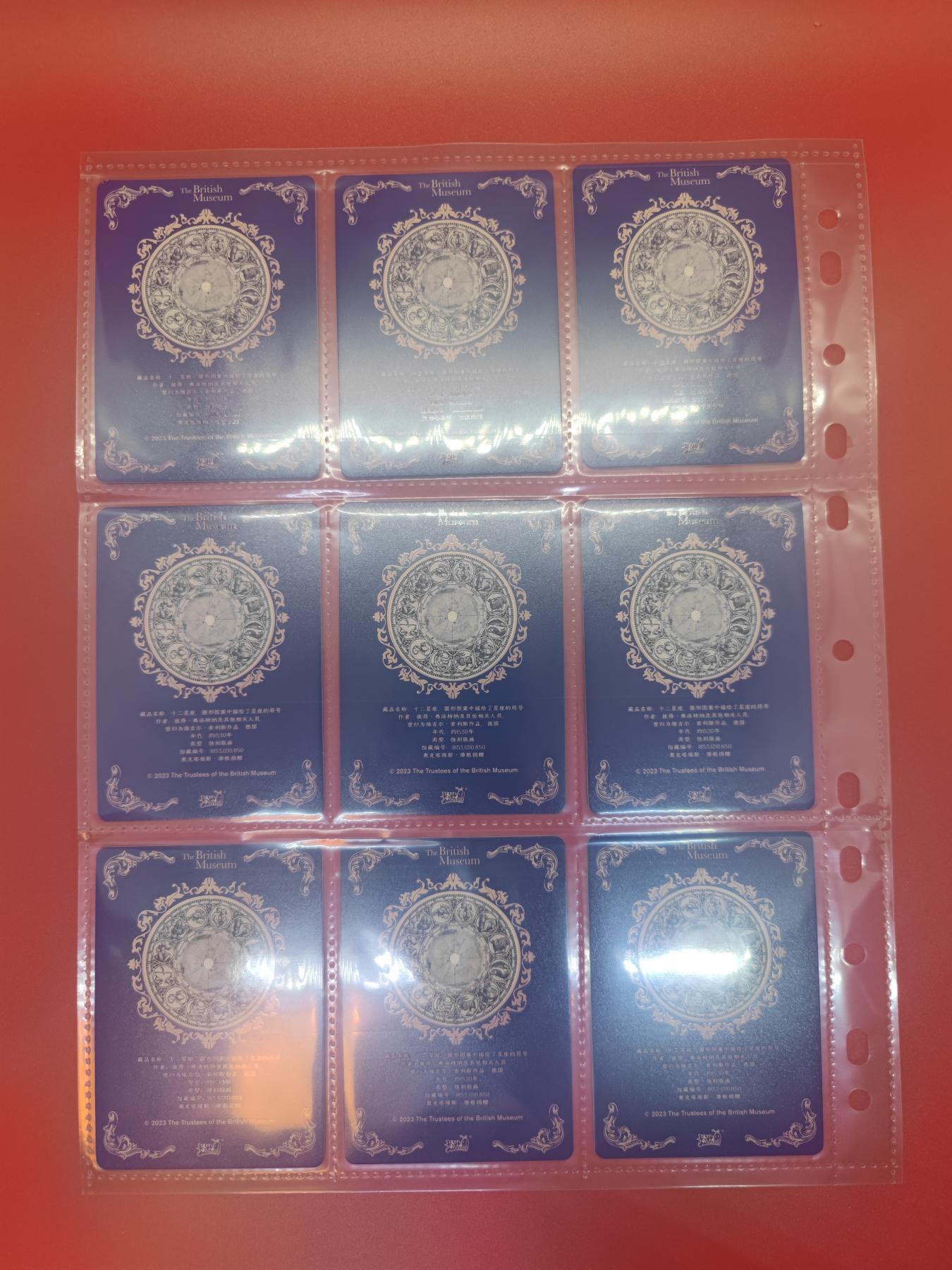 妖精的尾巴卡牌拍卖第十七期(收拍品) 大英博物馆十二星座卡9张