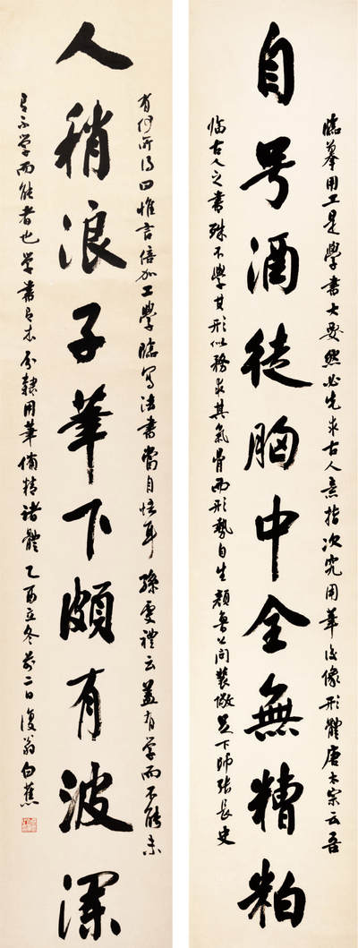 2024贵州聚宝轩春季拍卖会 - 近代白蕉  行书七言联 立轴规格：177cm*32cm