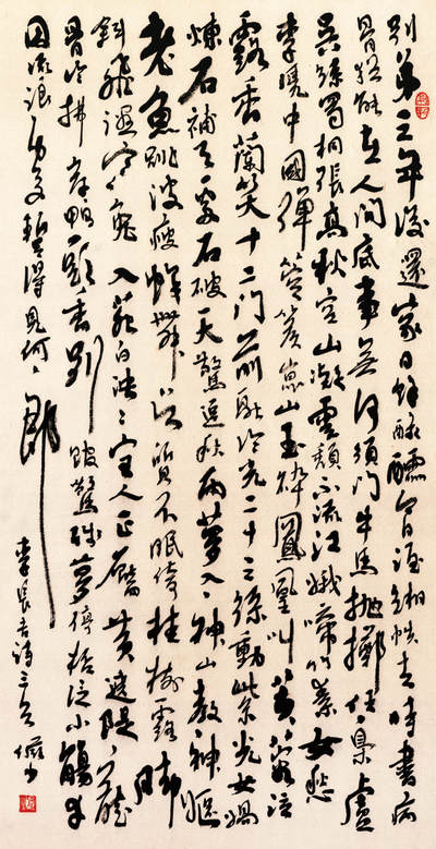 2024贵州聚宝轩春季拍卖会 - 陆俨少 行书《李长吉诗三首》 立轴规格：65*35cm
