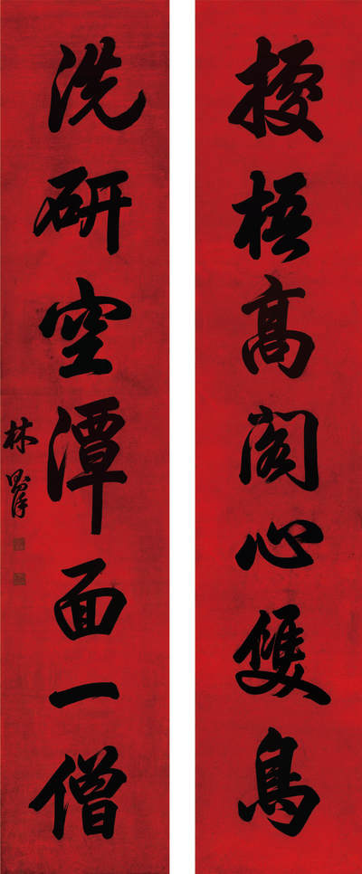 2024贵州聚宝轩春季拍卖会 - 林则徐 《行书七言联》 立轴规格：354*69*2