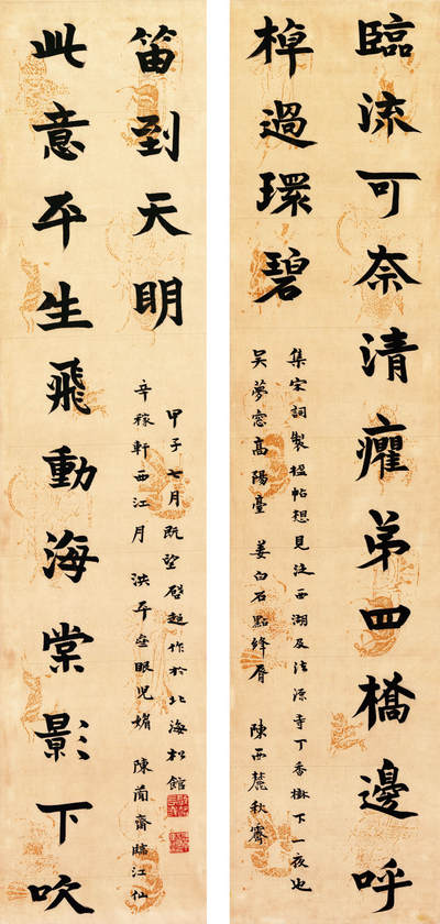 2024贵州聚宝轩春季拍卖会 - 近代梁启超 书法对联 立轴规格：137cm*70cm