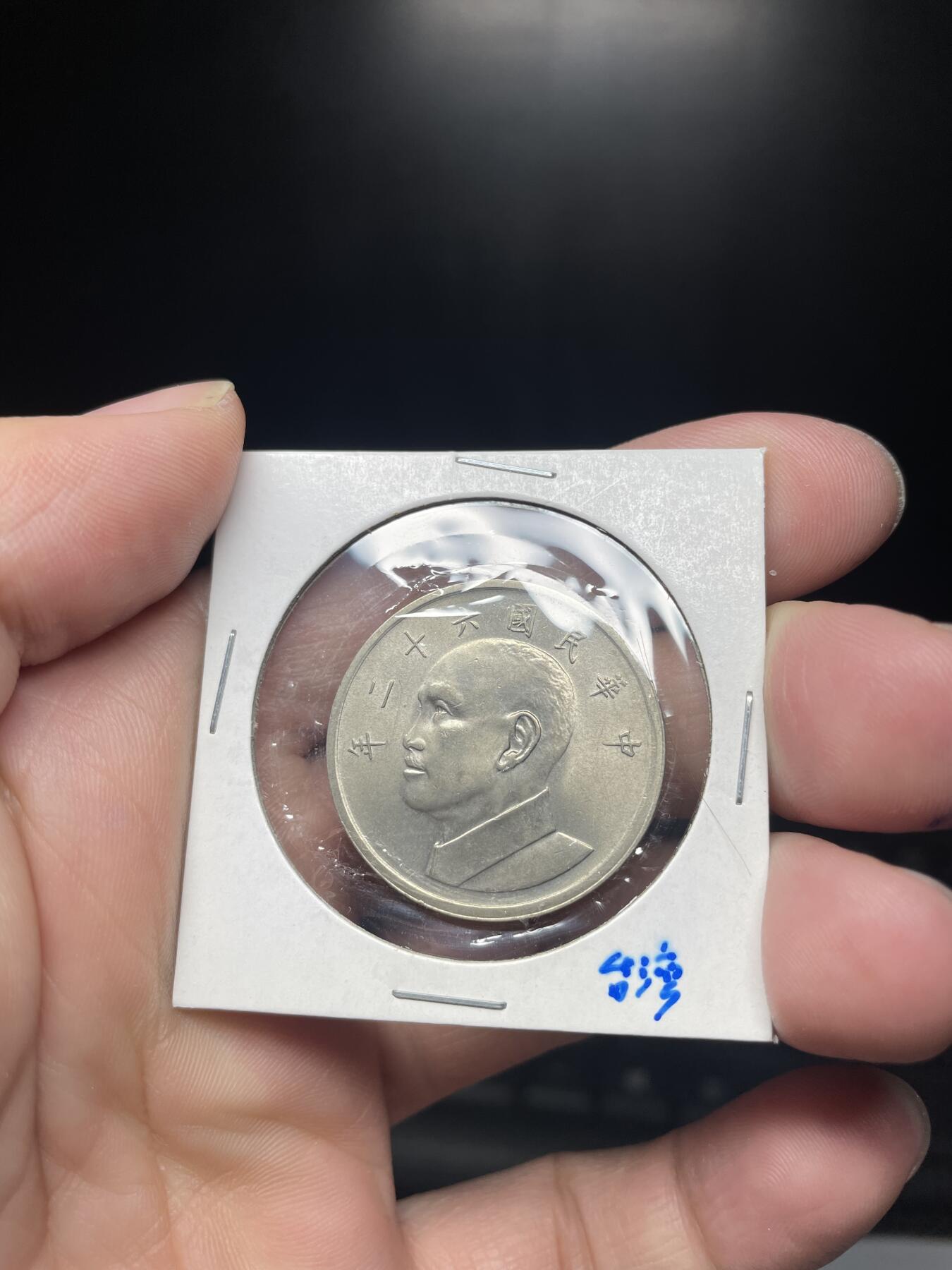 2024年集古藏今外币拍卖第六期-第8场—（总第58拍） 民国62年伍圆