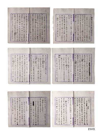 2024贵州聚宝轩春季拍卖会 - 近代胡适 民国胡适手稿（8页） 规格：长28.8cm*宽34cm*8张