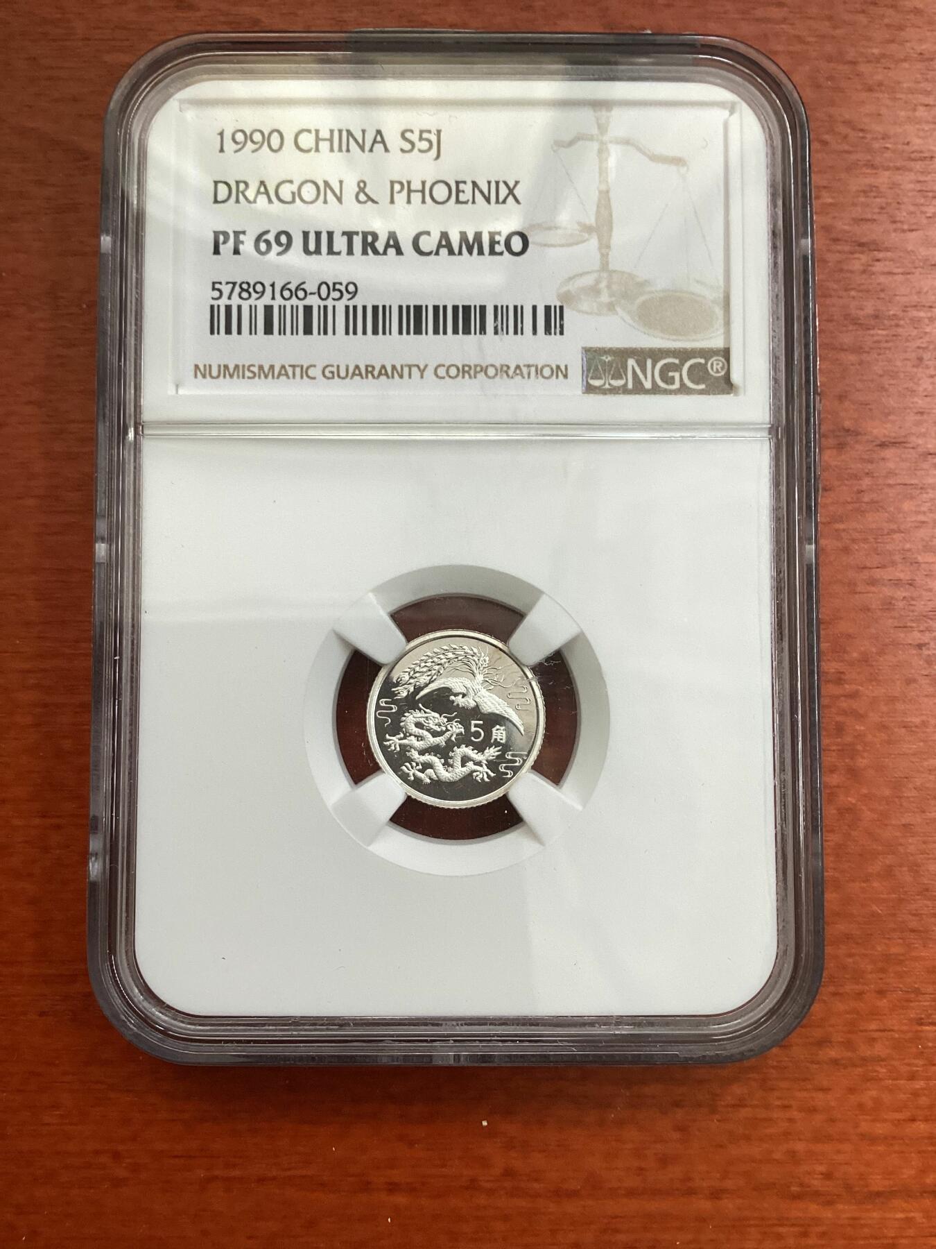 长老汇龙年精选第四场 1990中国龙凤5角精制银币，NGC PF69UC，更高分仅有16枚