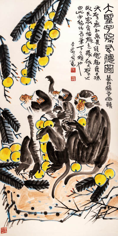 2024贵州聚宝轩春季拍卖会 - 近代李燕  《大圣子孙有德图》 立轴规格：138cm*70cm