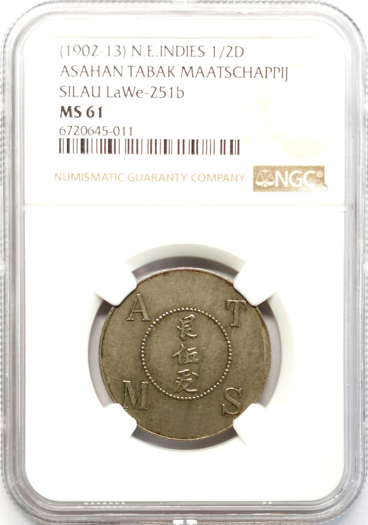 凡希社世界钱币微拍第二百六十八期 1902-13荷属东印度苏门答腊亚沙汉烟草公司种植园代用五角NGC-MS61