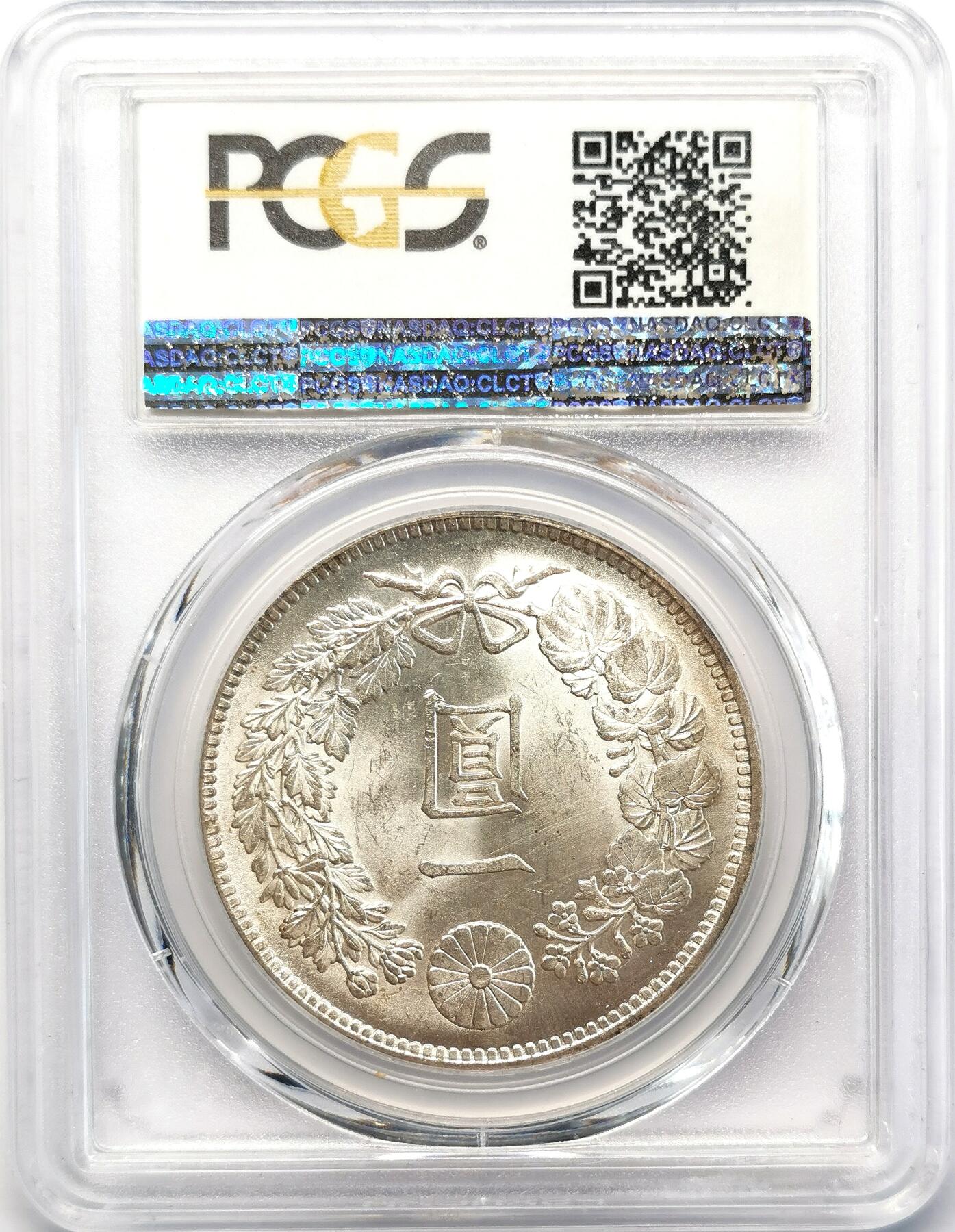 凡希社世界钱币微拍第二百六十八期 明治三十七年日本龙壹元PCGS-MS63原色银光！