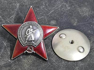 各国勋章奖章拍卖第17期 - 苏联红星勋章3275321号，约1954年生产