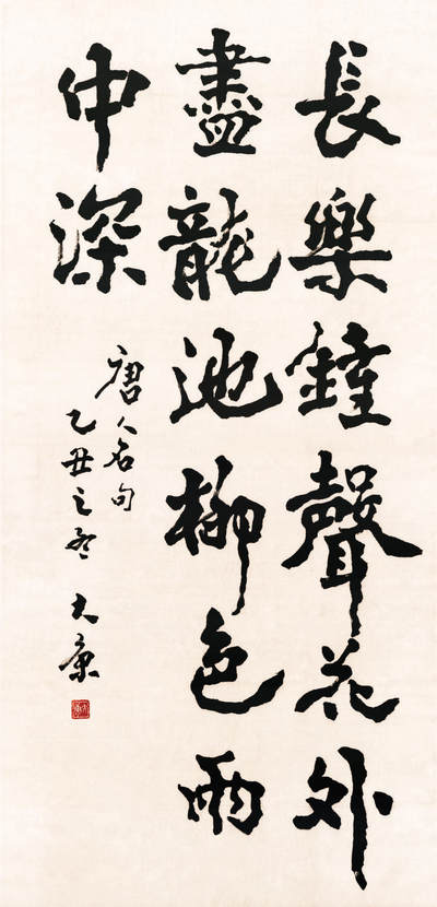 2024贵州聚宝轩春季拍卖会 - 近代大康 《书法》 镜片规格：133*66cm