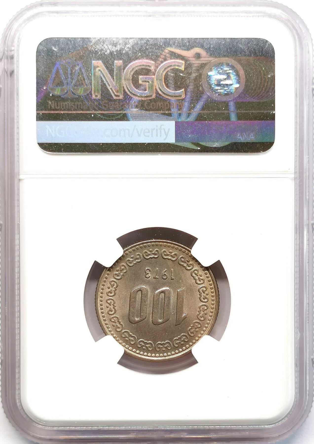 凡希社世界钱币微拍第二百六十八期 1973南朝鲜李舜臣100元NGC-MS64