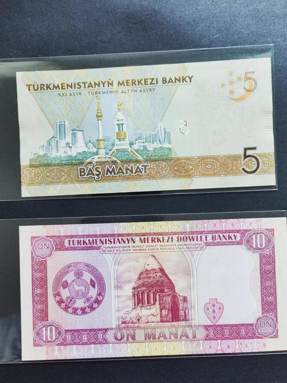 外币专场240511第二场 土库曼斯坦2张UNC