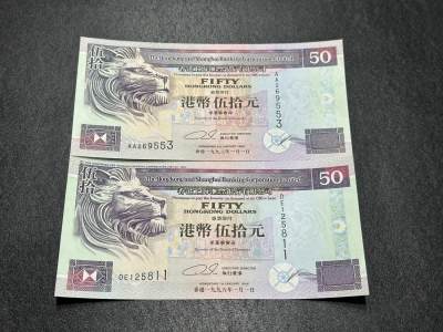 《外钞收藏家》第三百六十八期 - 1993年香港汇丰银行50 AA冠+96年50元 两张 全新UNC