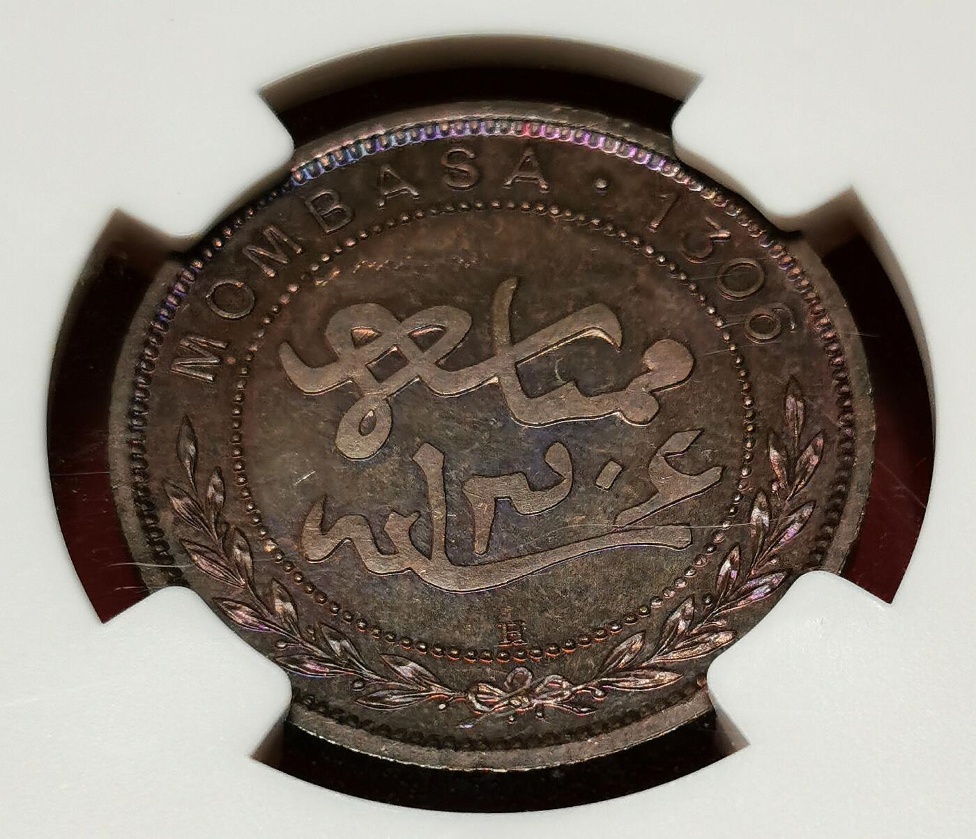 凡希社世界钱币微拍第二百六十八期 1888H帝国东非公司蒙巴萨PICE铜币NGC-SP65，类精制！