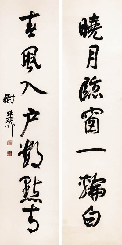 2024贵州聚宝轩春季拍卖会 - 近代谢稚柳  行书七言联 立轴规格：134cm*33cm*2