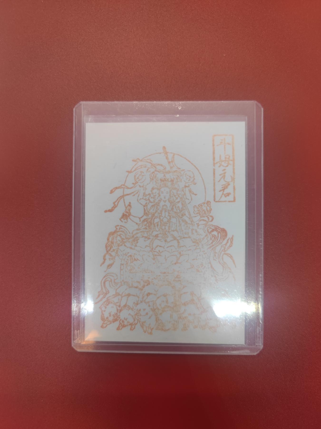 妖精的尾巴卡牌拍卖第十七期(收拍品) 拓印自制卡-3