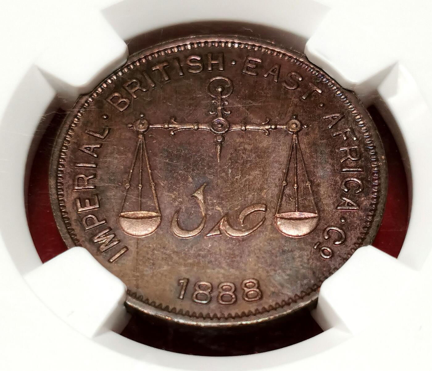 凡希社世界钱币微拍第二百六十八期 1888H帝国东非公司蒙巴萨PICE铜币NGC-SP65，类精制！