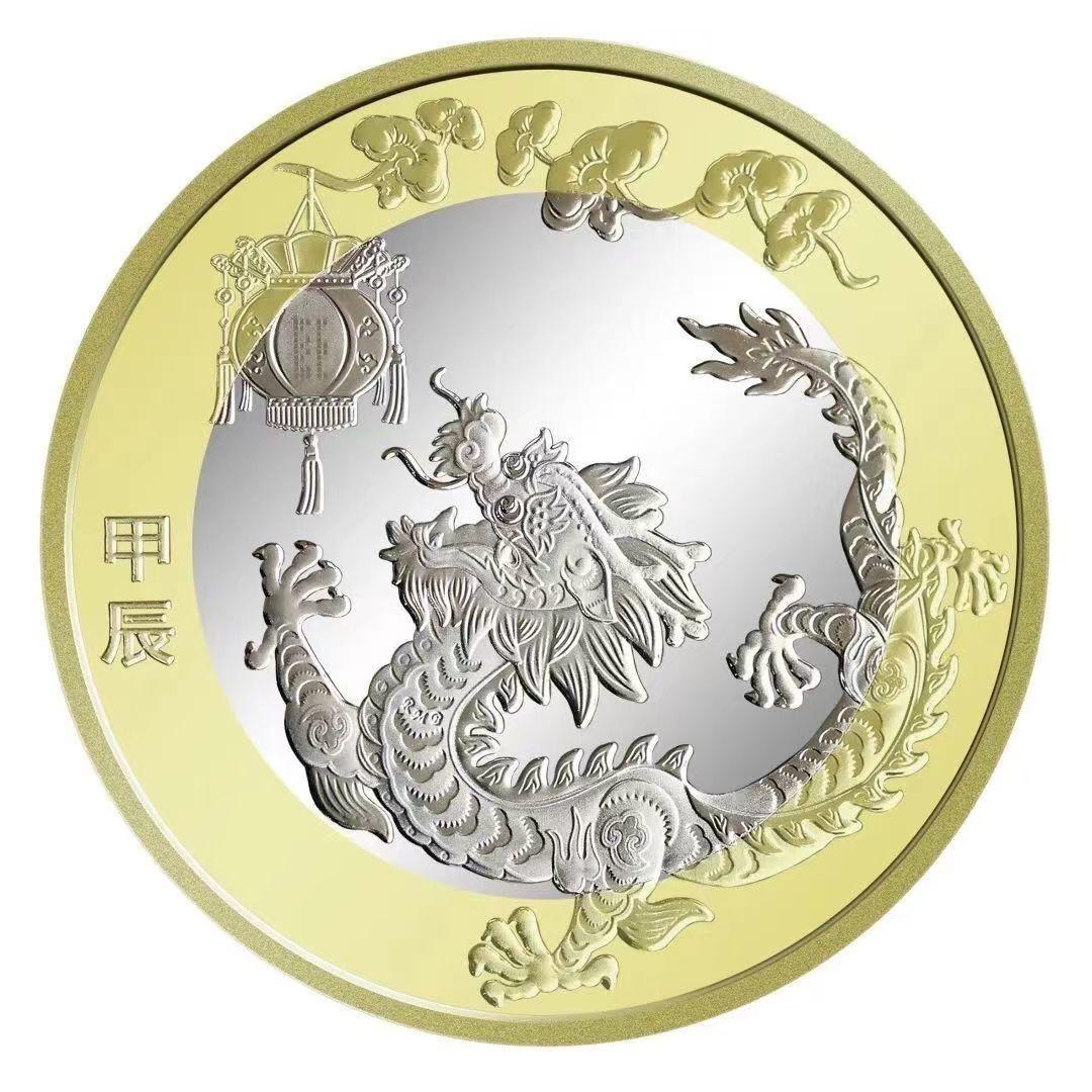 【龙年纪念币】2024年拾圆，全新卷拆，发货1枚赠送小圆盒