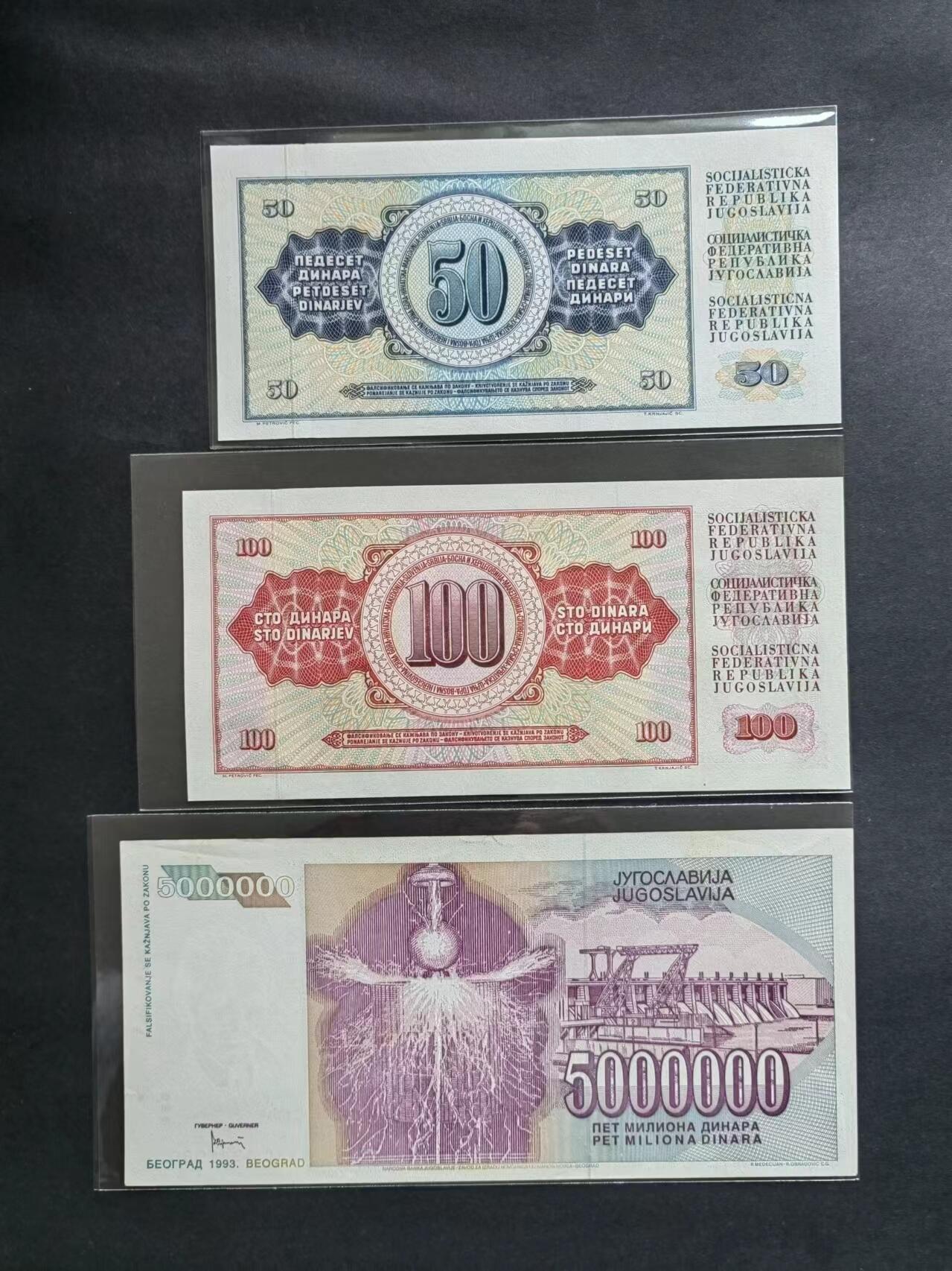 外币专场240511第二场 南斯拉夫3张