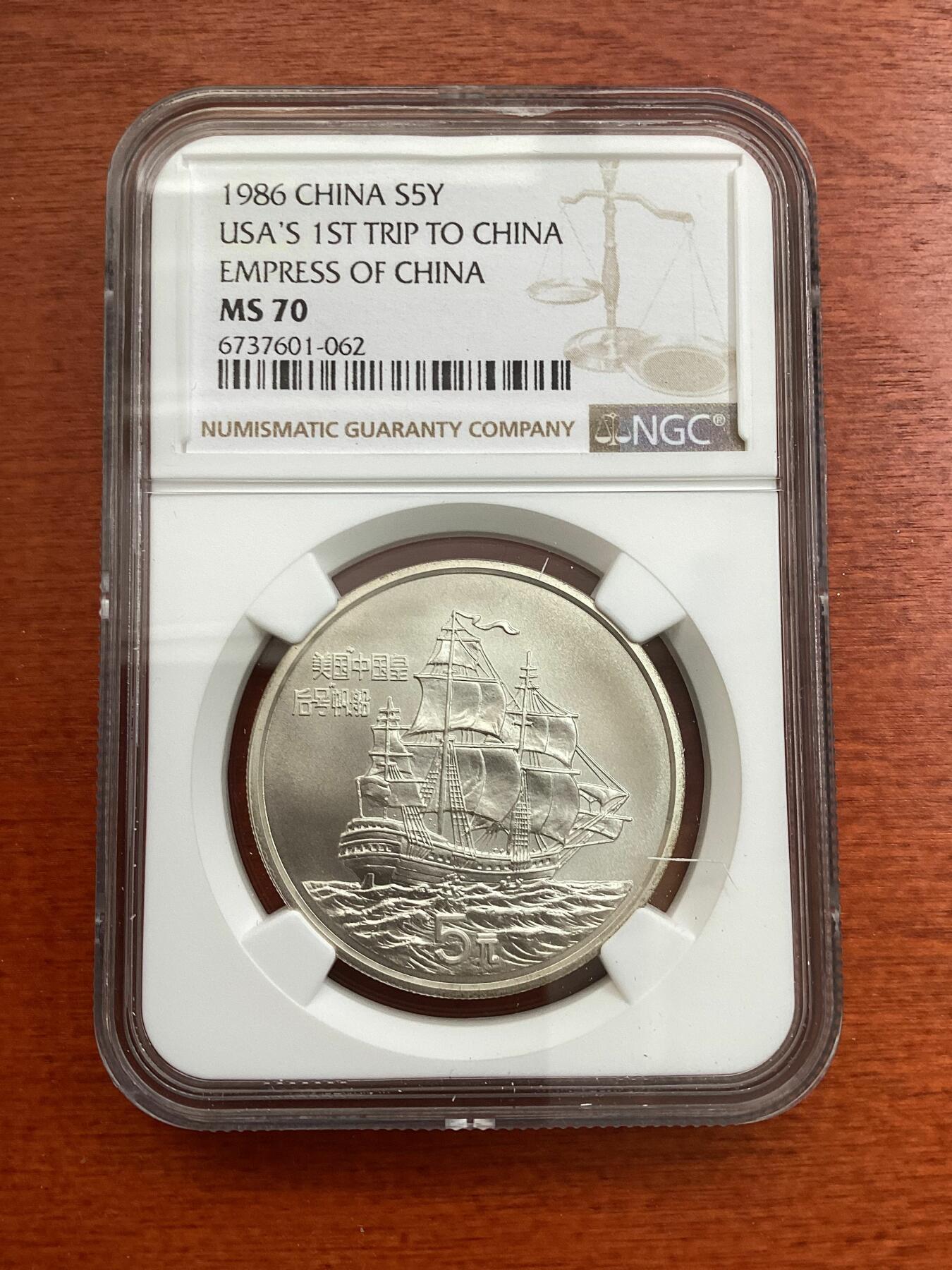 长老汇龙年精选第四场 1986 中国美国中国皇后号首航中国5元银币，NGC MS70分，满分不常见，藏家喜欢的品种