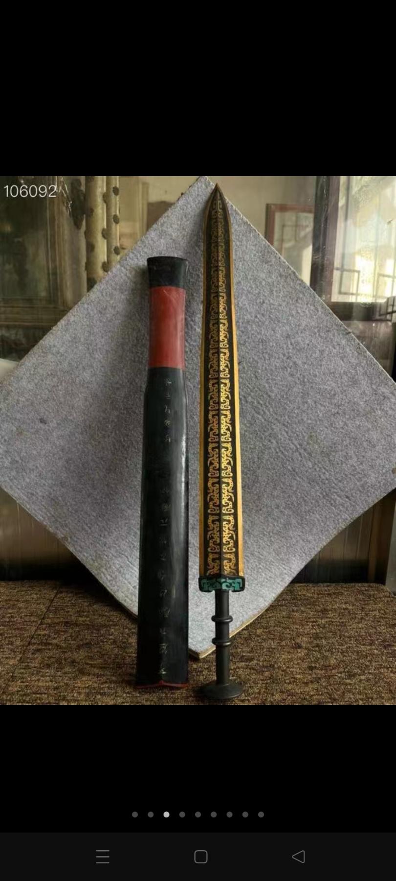 山西老祠堂拆迁淘来青铜剑，剑锋锐利寒光四射，楠木大漆剑鞘， 鎏金彩绘，精美大气，（60公分长）老人油布包裹保存妥善，辈辈相传几多代，十分罕见，保存完好，包老到代，难得一见的珍品，值得拥有珍藏！古代礼剑，与友共赏馈赠亲友尽显品味！
