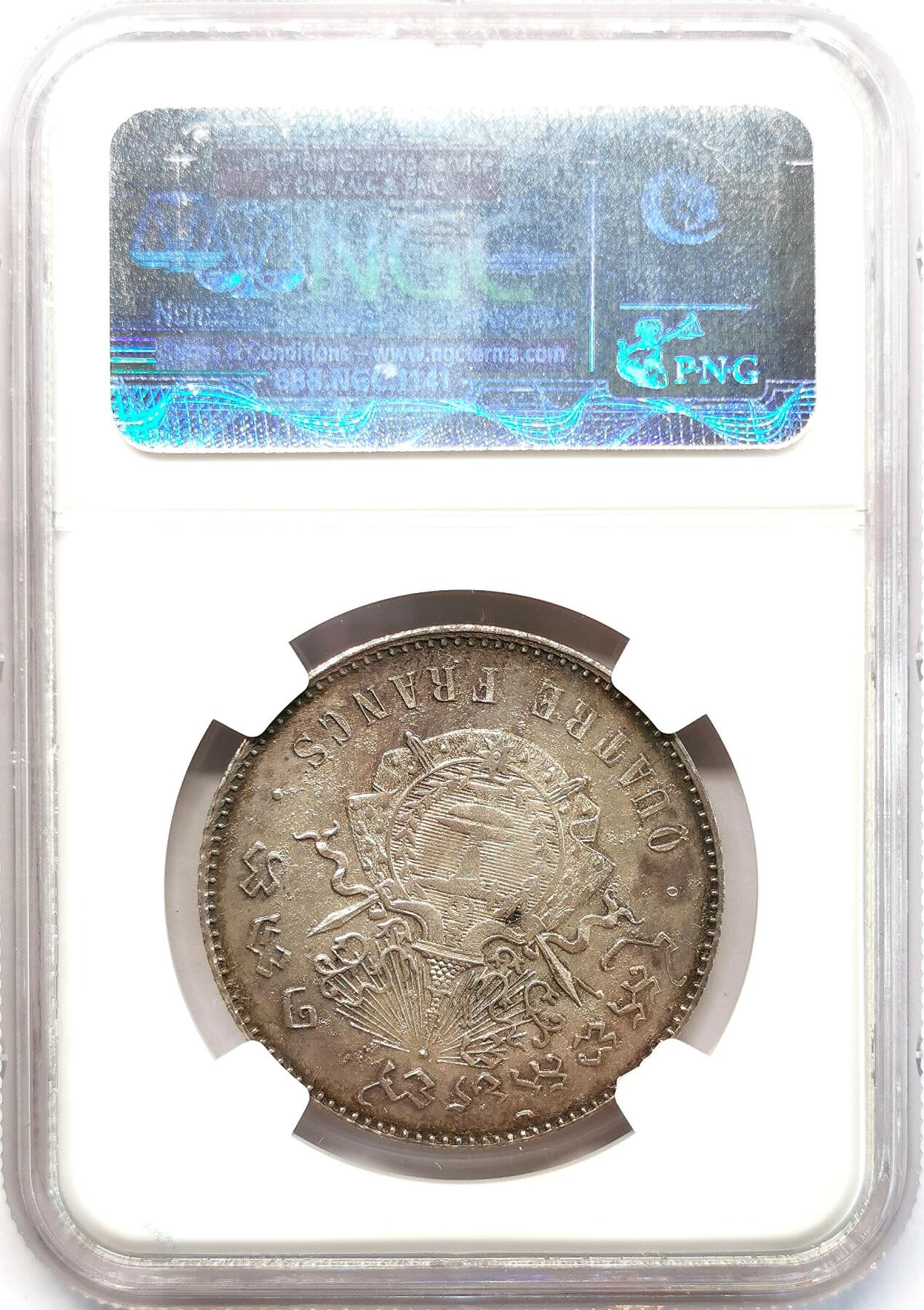 凡希社世界钱币微拍第二百六十八期 1860柬埔寨诺罗敦一世4法郎银币NGC-MS61