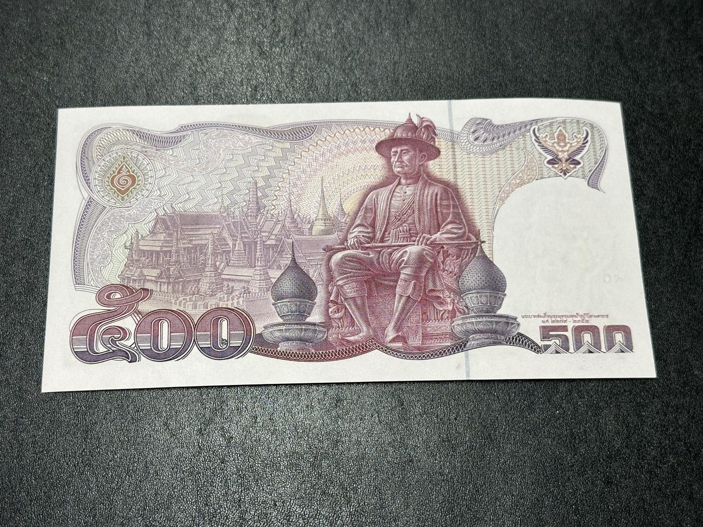 《外钞收藏家》第三百九十七期 泰国500泰铢 全新 轻微潮 纪念钞 少见